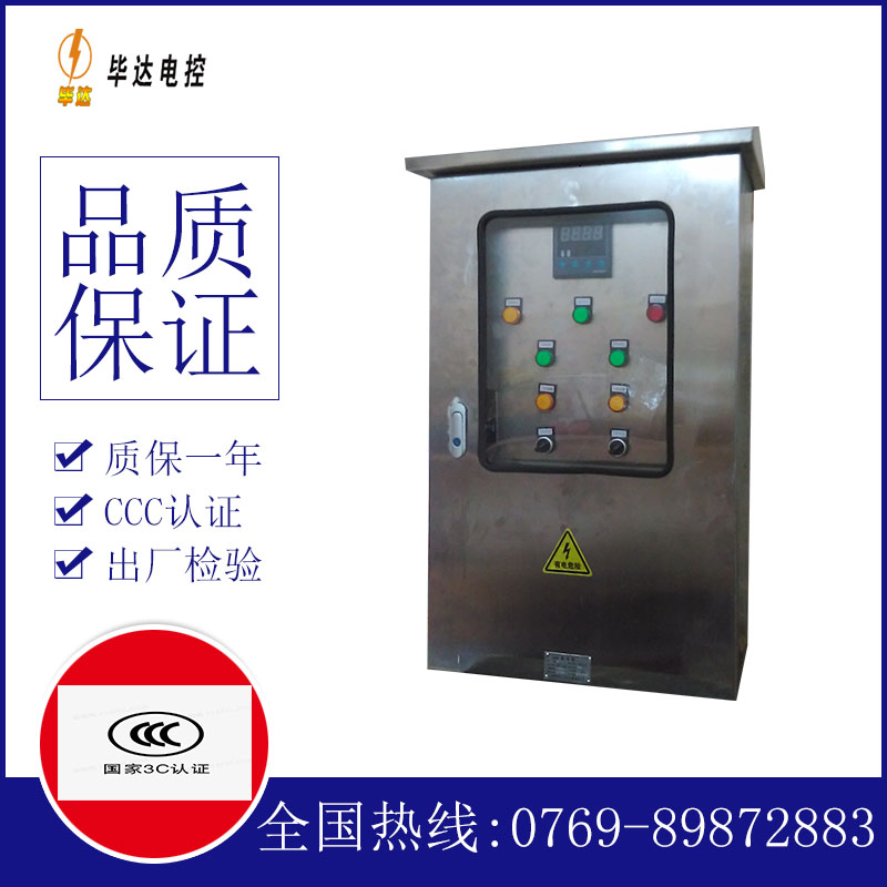 兴山路灯控制箱